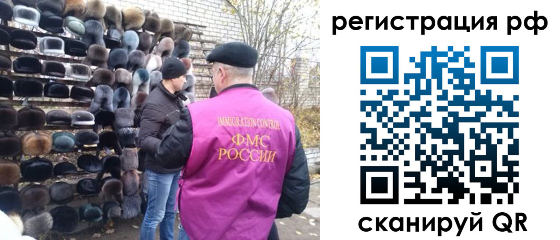прописка для работы в Карабаново