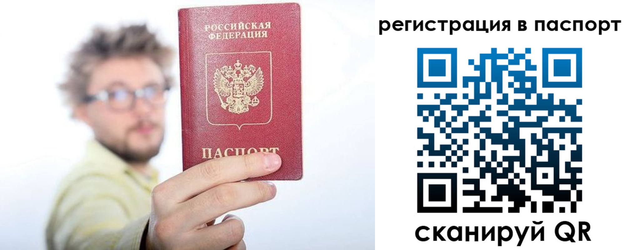 прописка в квартире в Карабаново